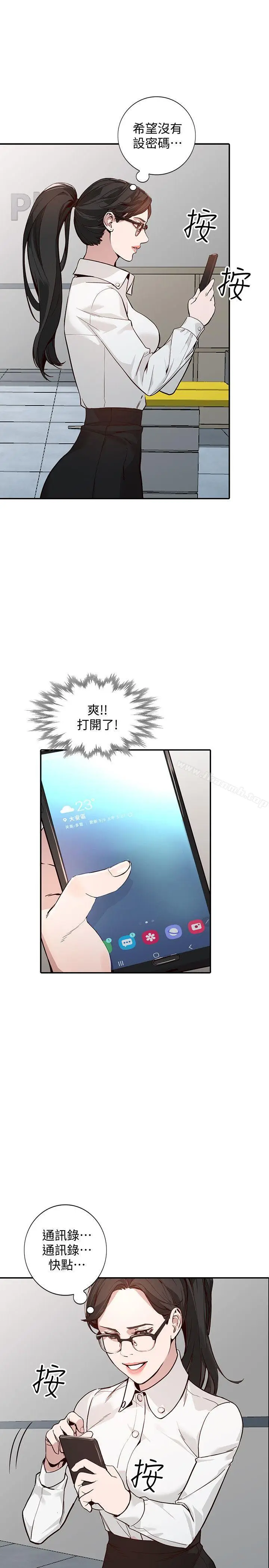 漫画《人妻姐姐》第26话第13张图