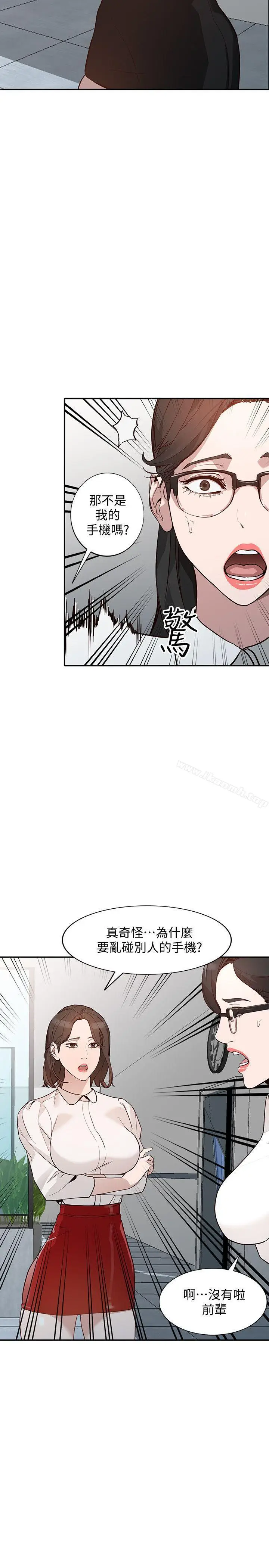 漫画《人妻姐姐》第26话第14张图
