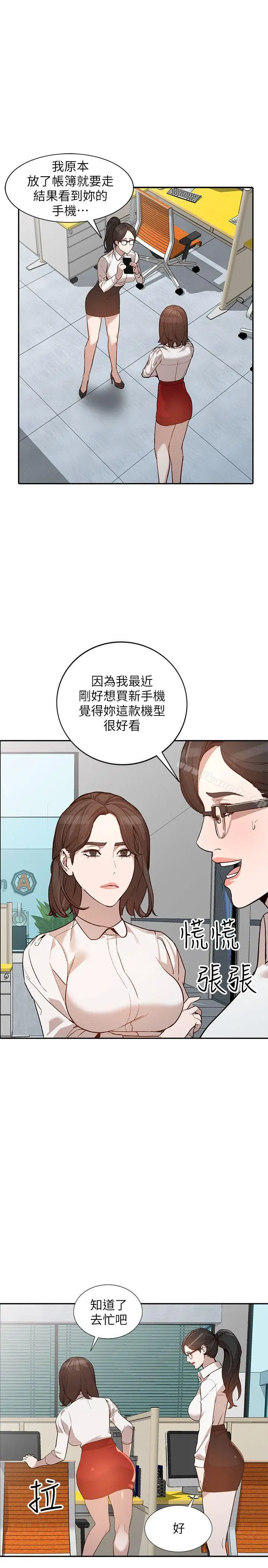 漫画《人妻姐姐》第26话第16张图