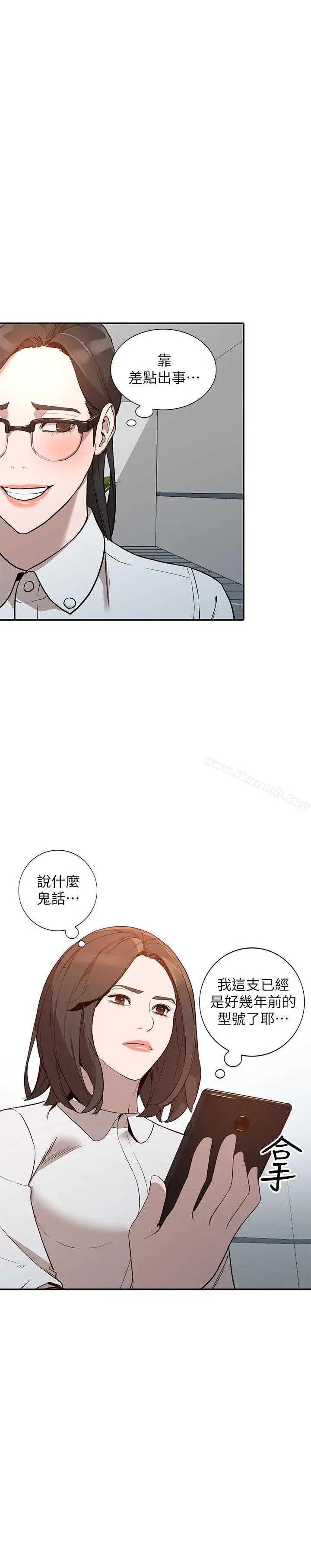 漫画《人妻姐姐》第26话第17张图