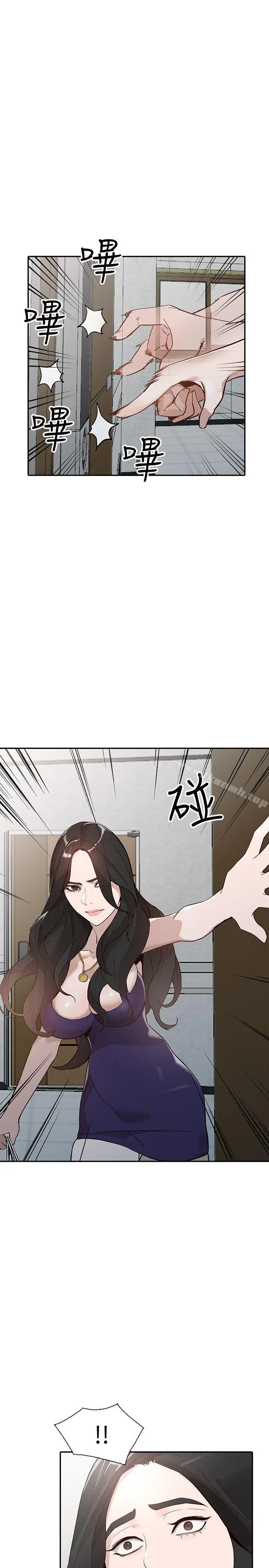 漫画《人妻姐姐》第26话第2张图