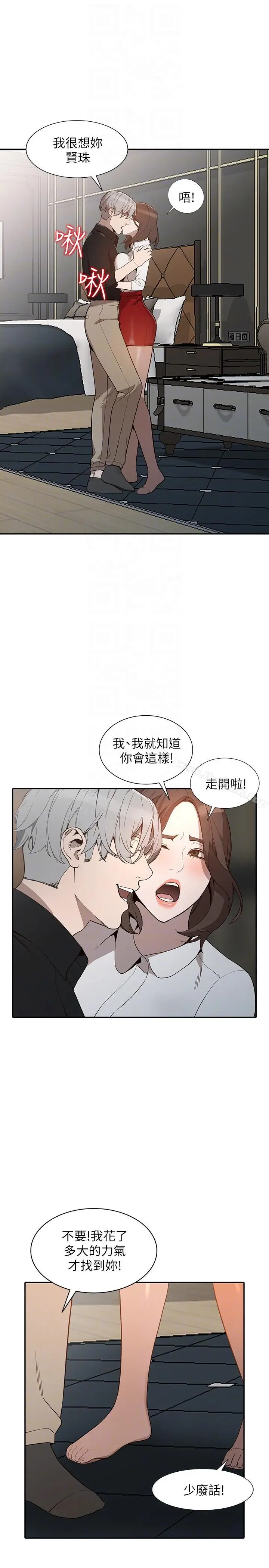 漫画《人妻姐姐》第26话第23张图