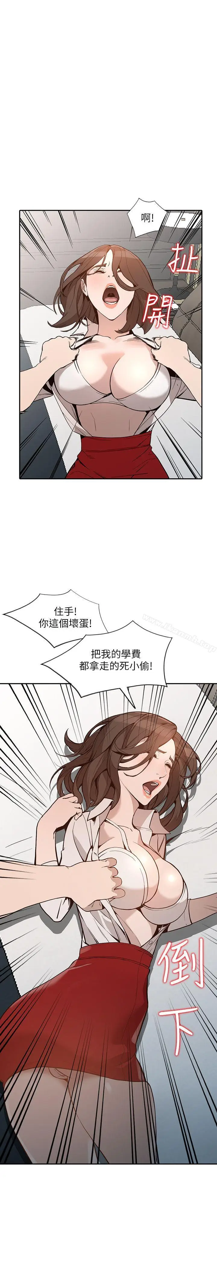 漫画《人妻姐姐》第26话第24张图