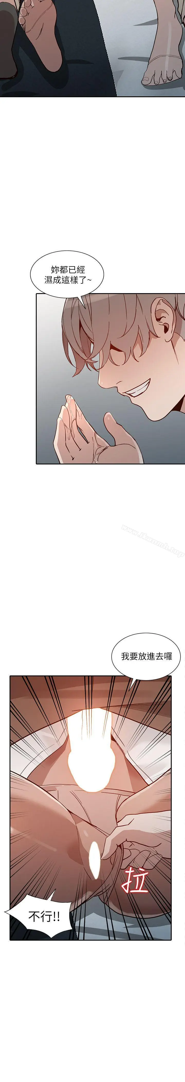 漫画《人妻姐姐》第26话第29张图