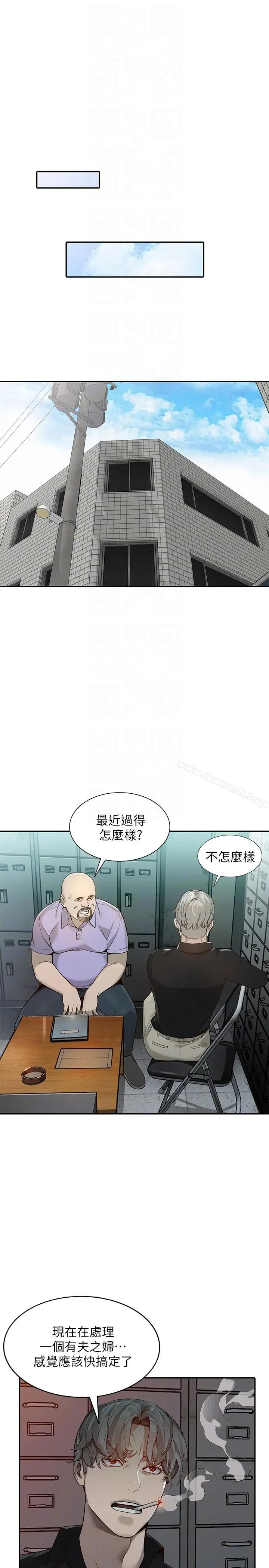 漫画《人妻姐姐》第26话第7张图