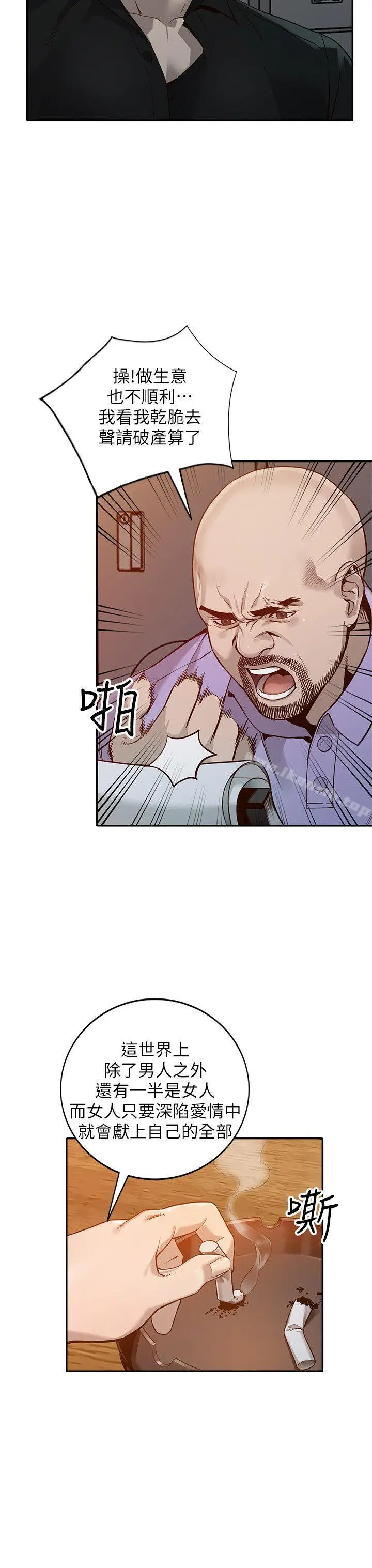 漫画《人妻姐姐》第26话第8张图