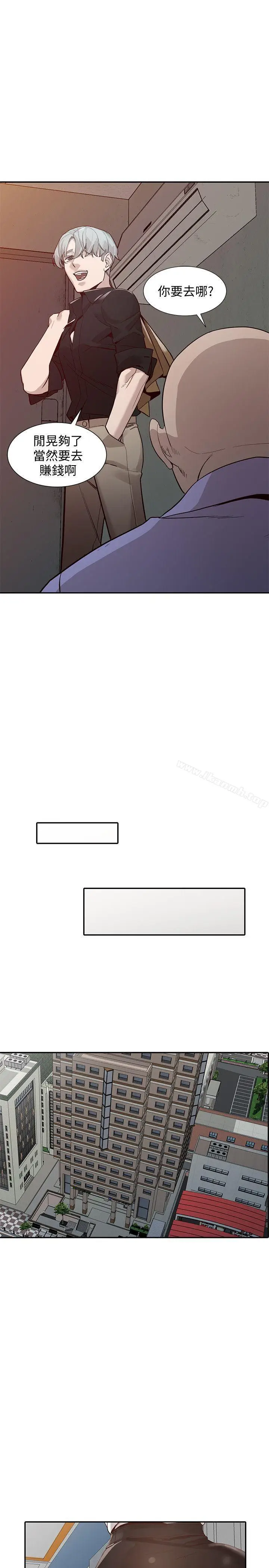 漫画《人妻姐姐》第26话第9张图