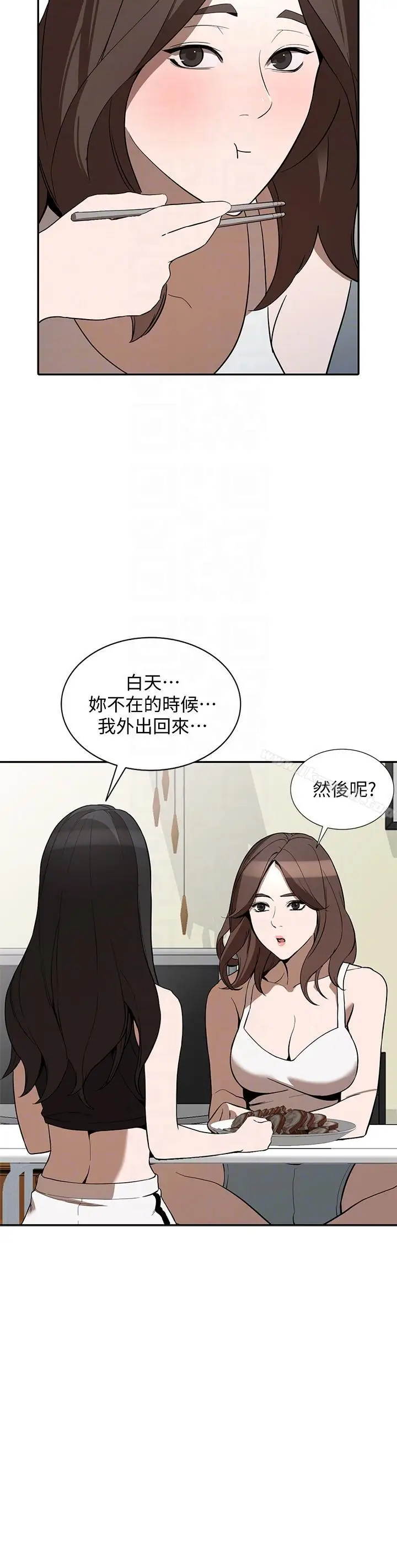 漫画《人妻姐姐》第27话第15张图