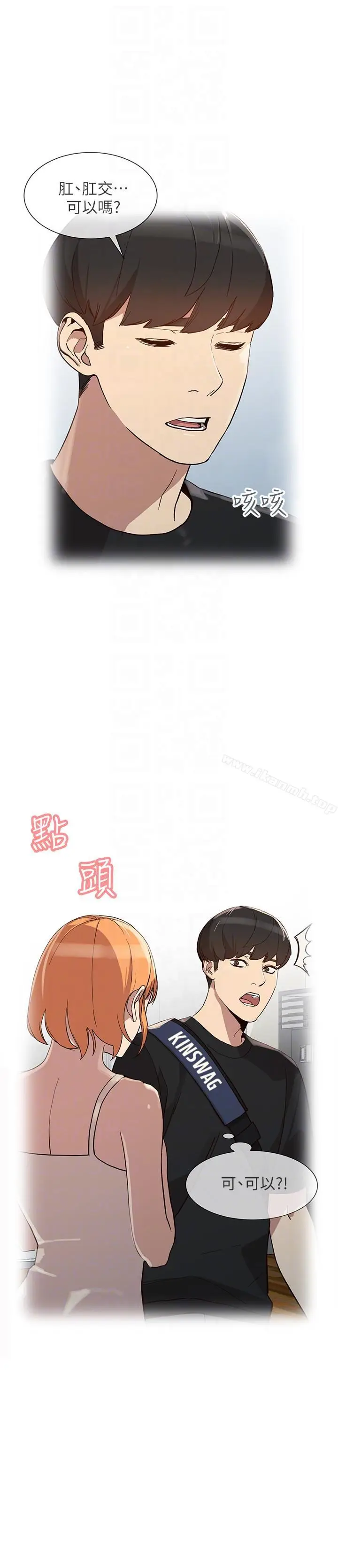漫画《人妻姐姐》第27话第21张图
