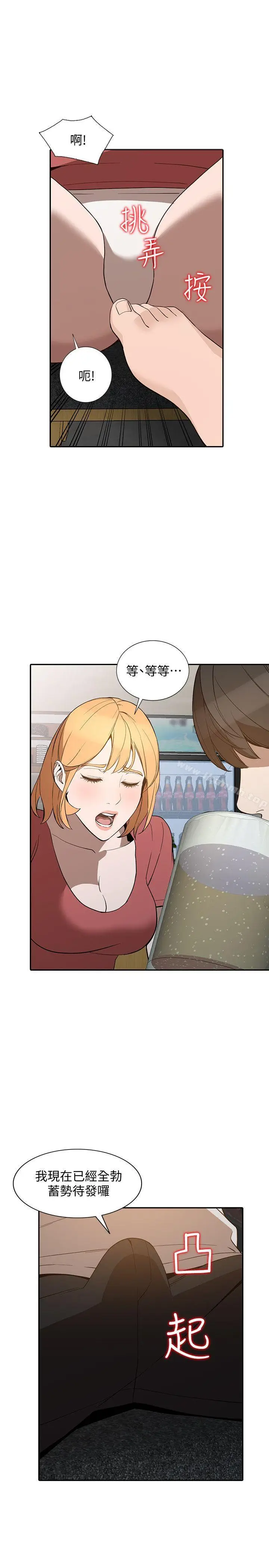 漫画《人妻姐姐》第27话第24张图