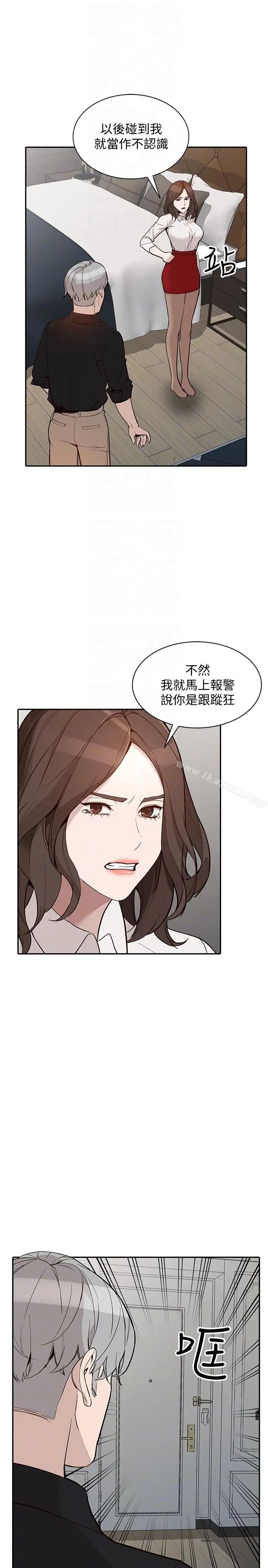 漫画《人妻姐姐》第27话第7张图