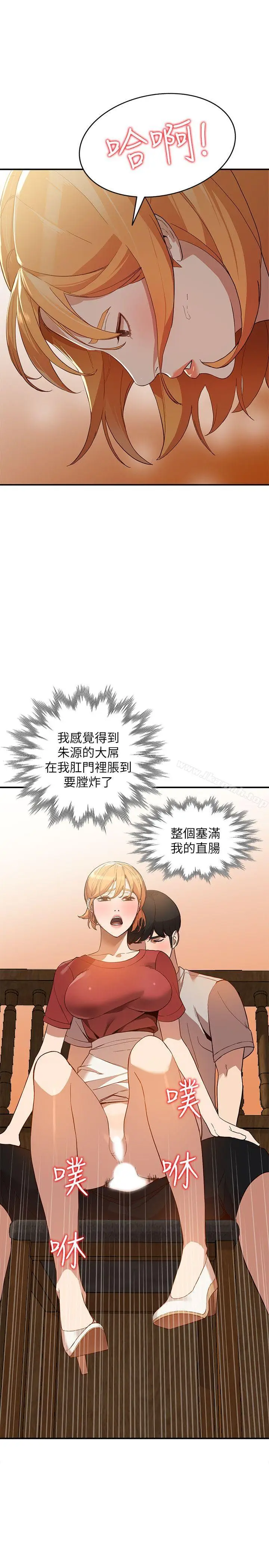 漫画《人妻姐姐》第28话第12张图