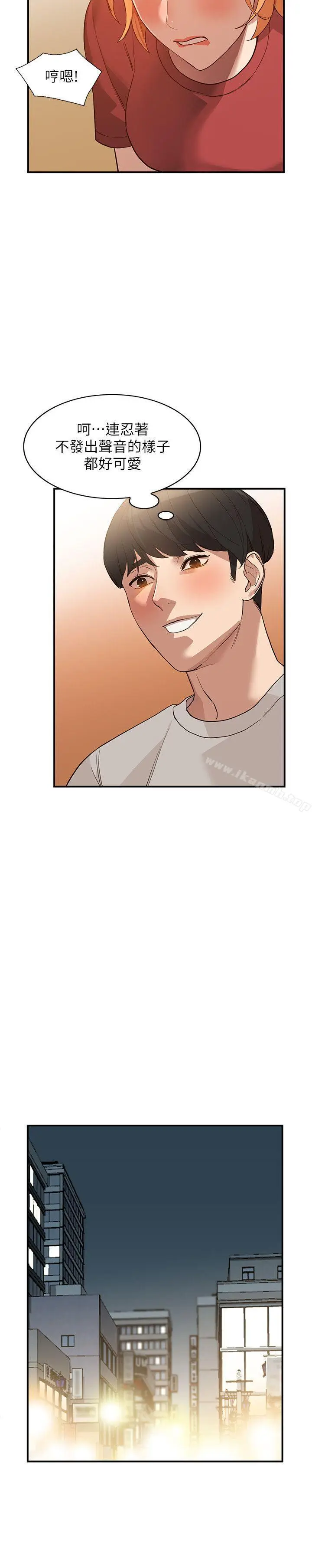 漫画《人妻姐姐》第28话第18张图