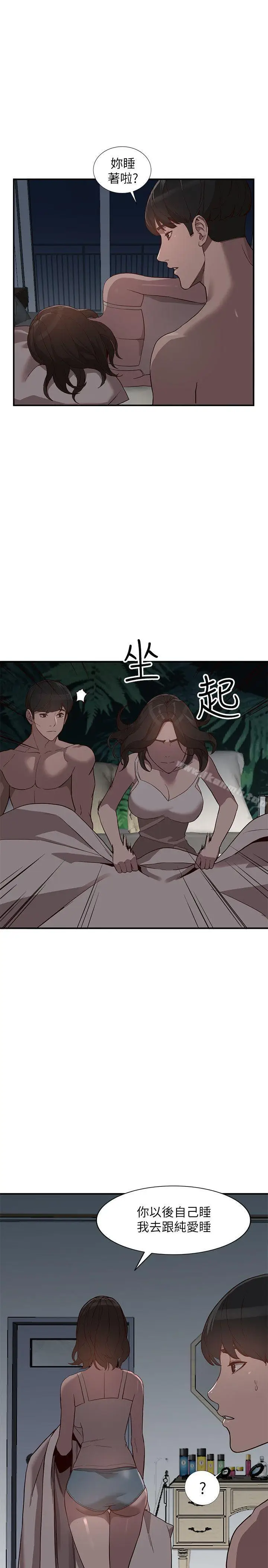 漫画《人妻姐姐》第28话第22张图