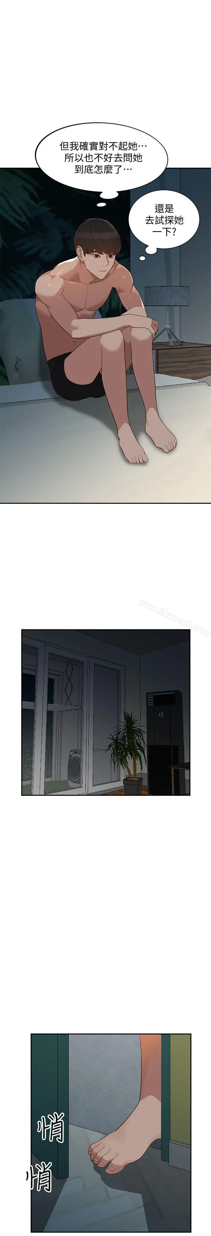 漫画《人妻姐姐》第28话第26张图