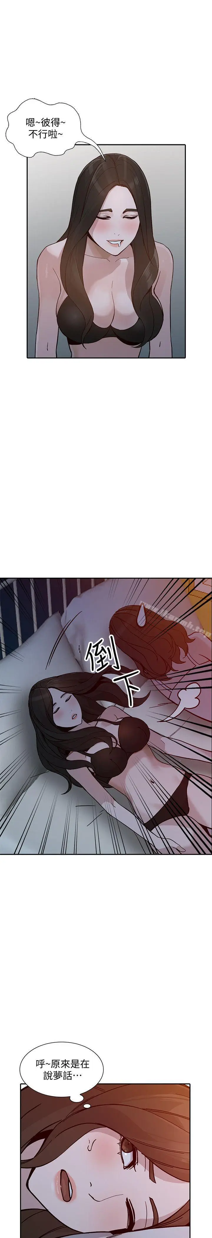 漫画《人妻姐姐》第29话第18张图
