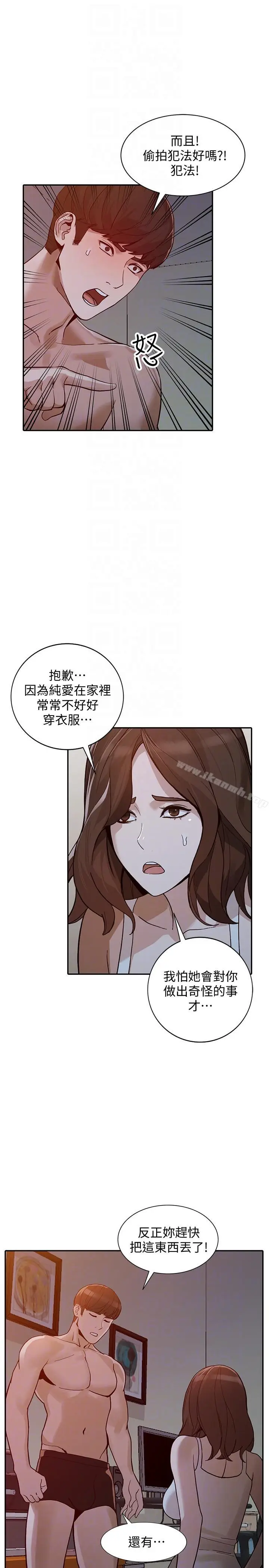 漫画《人妻姐姐》第29话第23张图