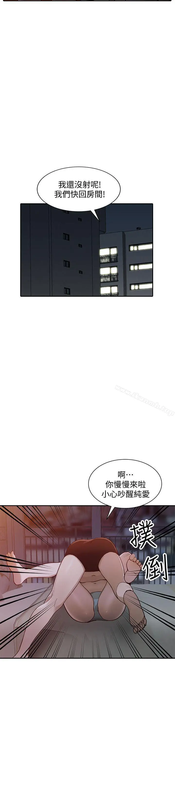 漫画《人妻姐姐》第29话第24张图