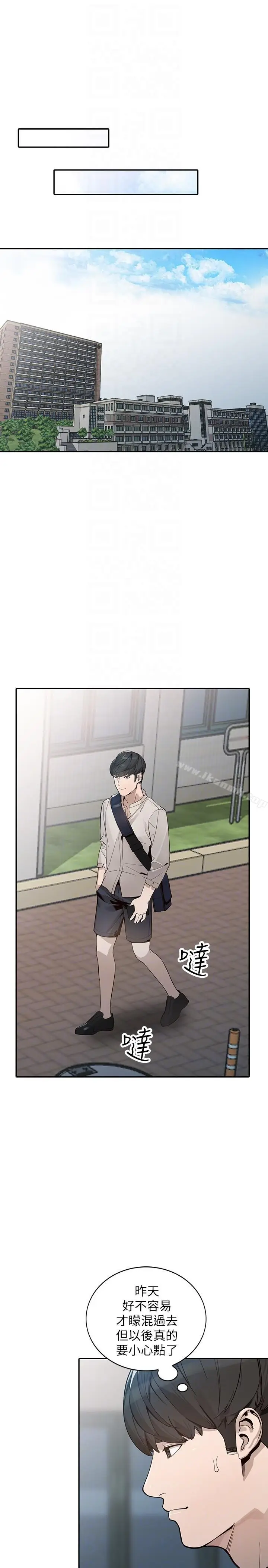 漫画《人妻姐姐》第29话第25张图