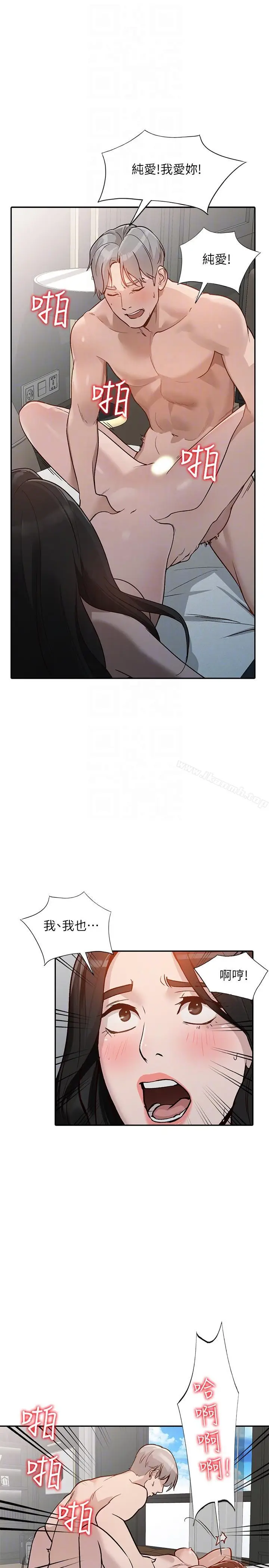 漫画《人妻姐姐》第30话第13张图