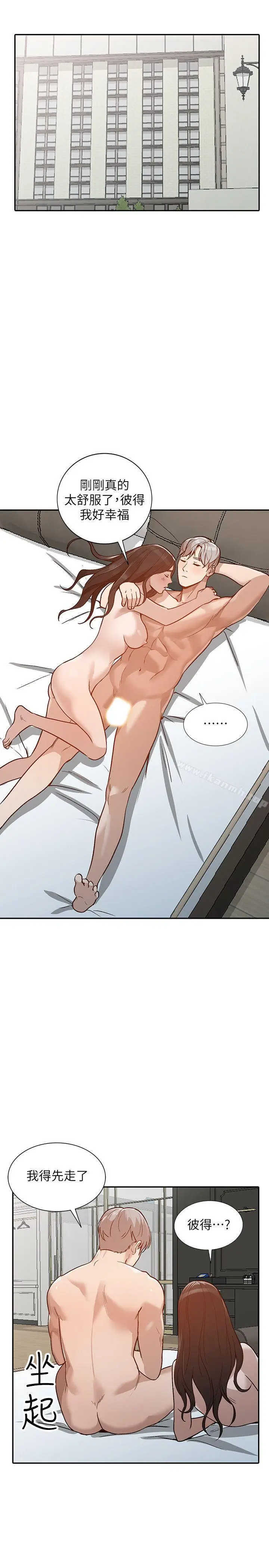 漫画《人妻姐姐》第30话第16张图