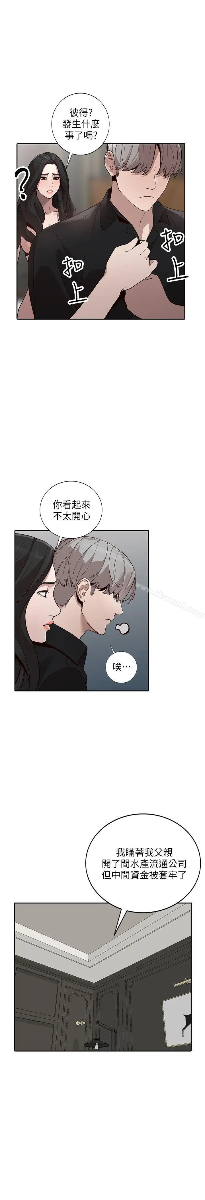 漫画《人妻姐姐》第30话第18张图