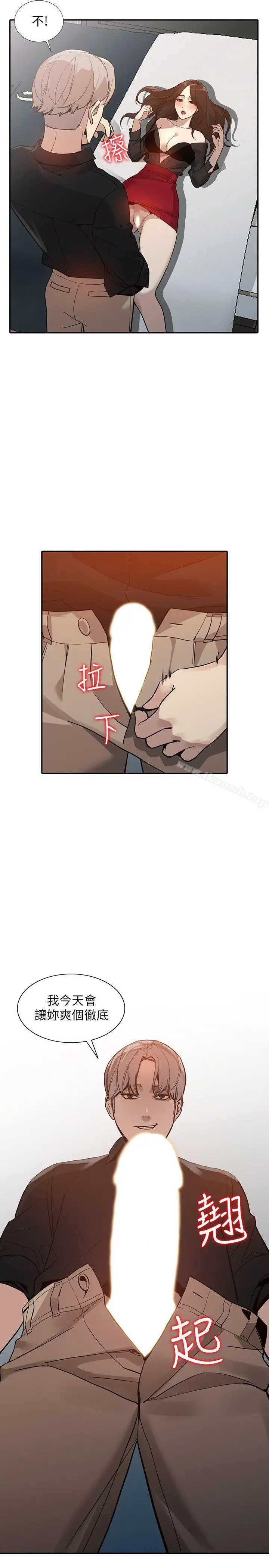 漫画《人妻姐姐》第30话第2张图
