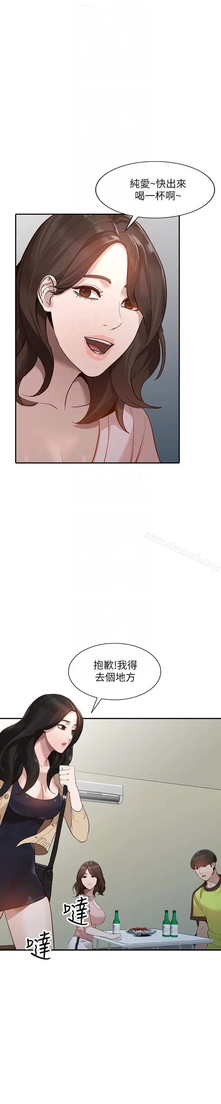 漫画《人妻姐姐》第30话第23张图