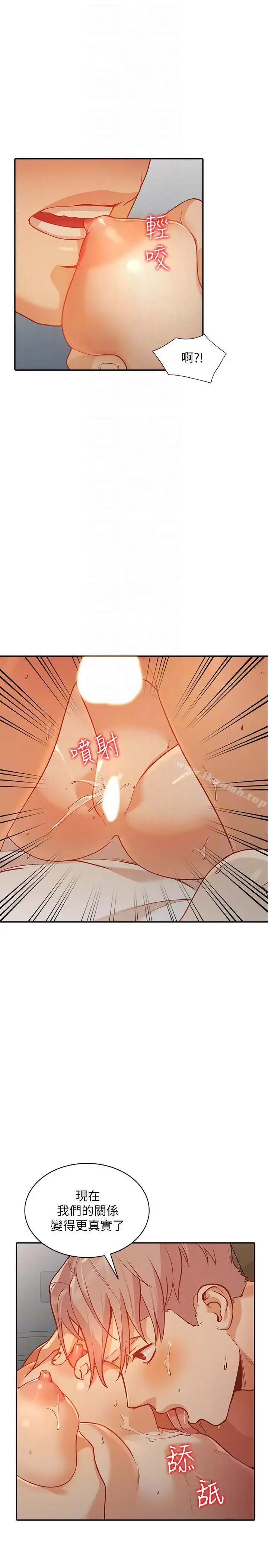 漫画《人妻姐姐》第30话第7张图