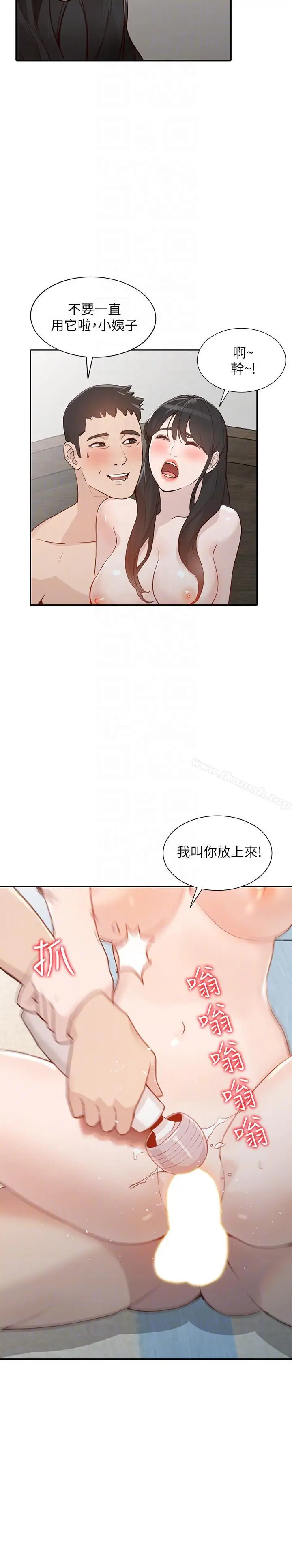漫画《人妻姐姐》第31话第15张图