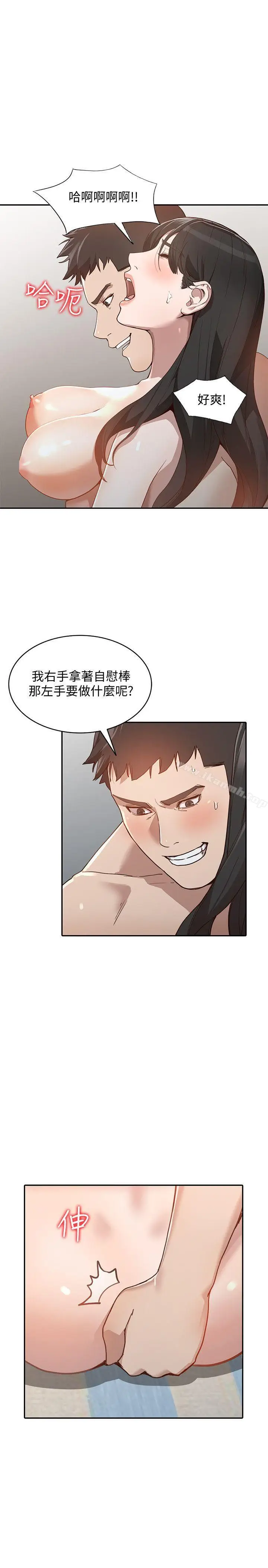 漫画《人妻姐姐》第31话第16张图