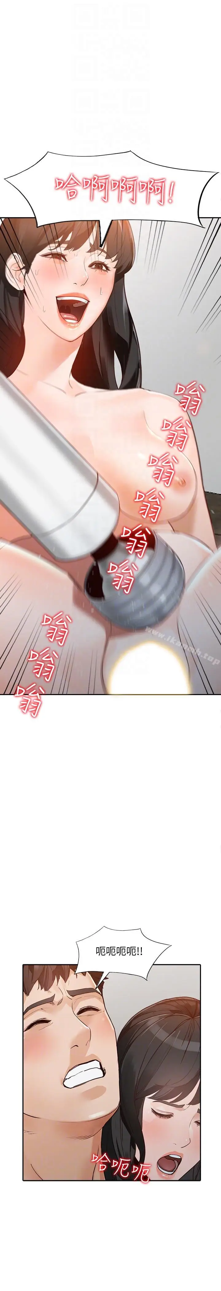 漫画《人妻姐姐》第31话第19张图
