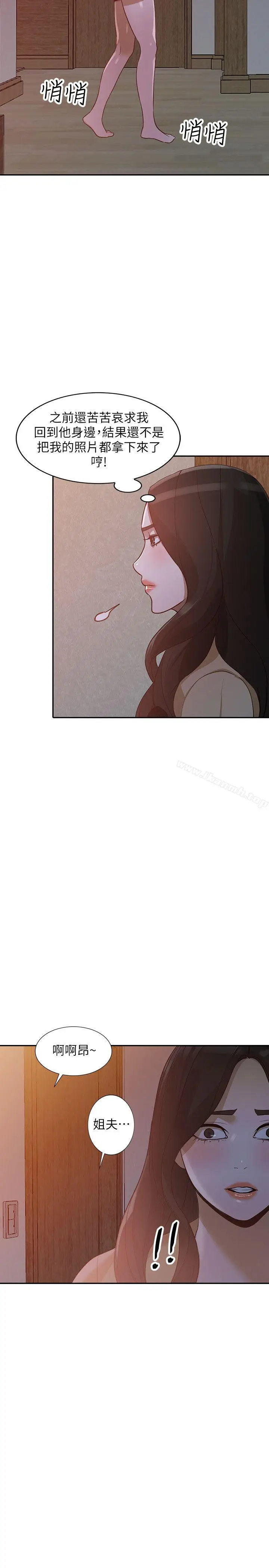 漫画《人妻姐姐》第31话第2张图