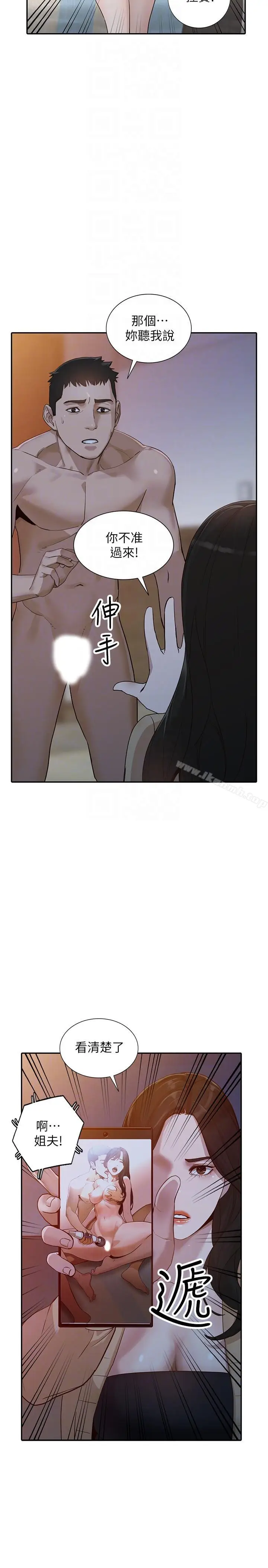 漫画《人妻姐姐》第31话第25张图