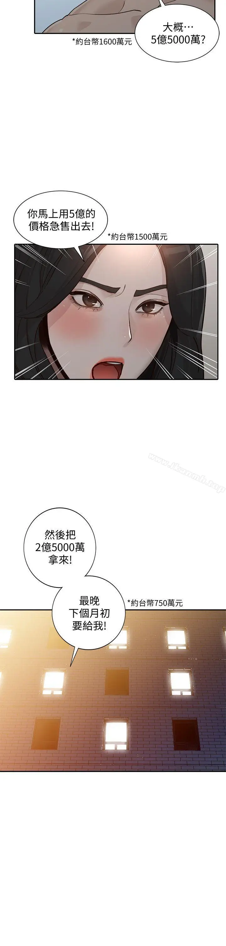 漫画《人妻姐姐》第31话第28张图