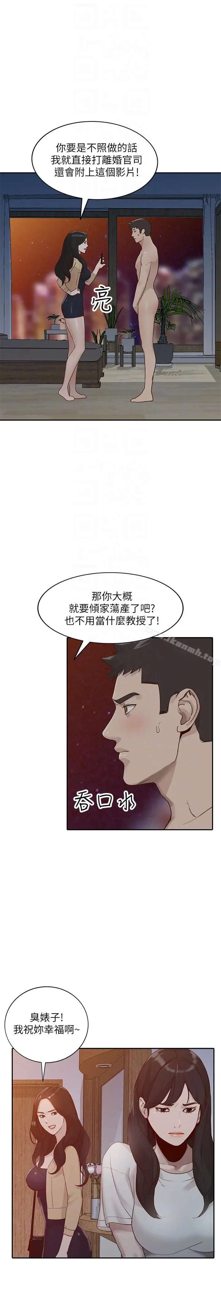 漫画《人妻姐姐》第31话第29张图