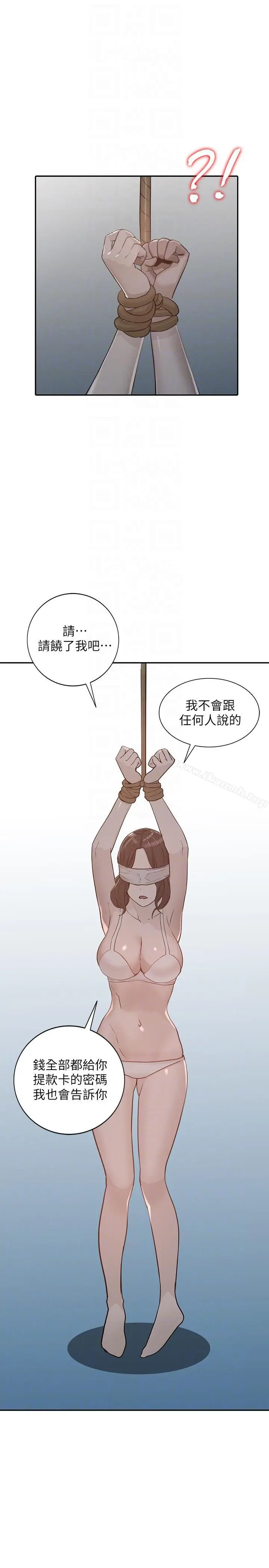 漫画《人妻姐姐》第31话第31张图