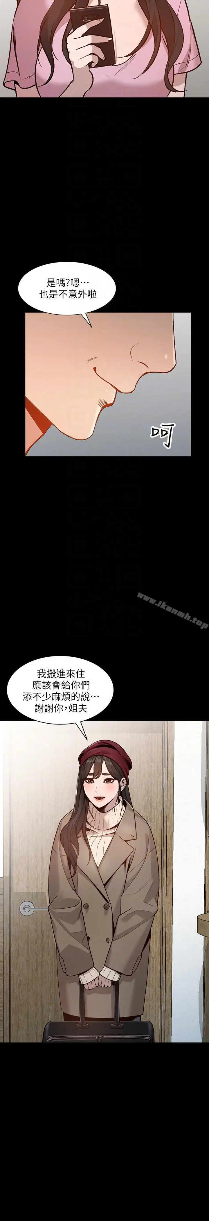 漫画《人妻姐姐》第31话第9张图