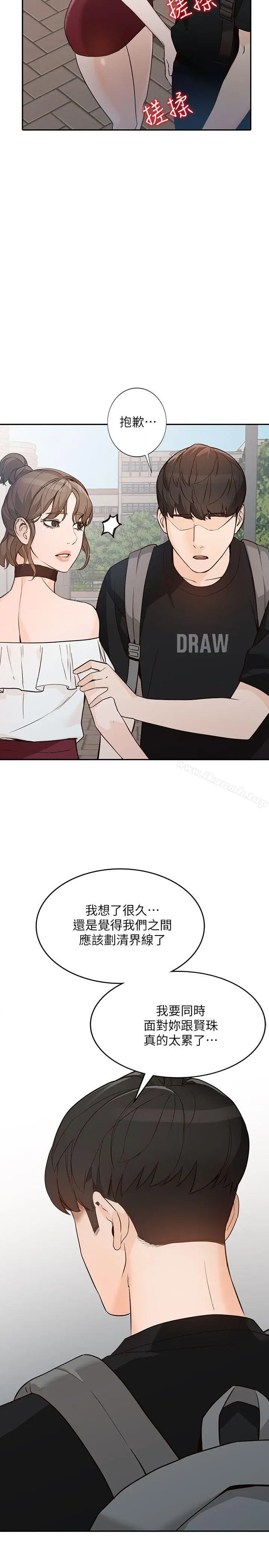 漫画《人妻姐姐》第32话第24张图
