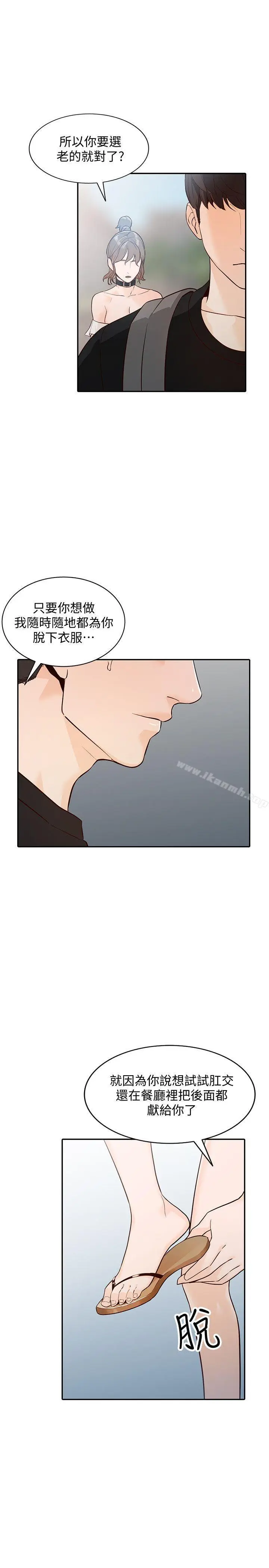 漫画《人妻姐姐》第32话第26张图
