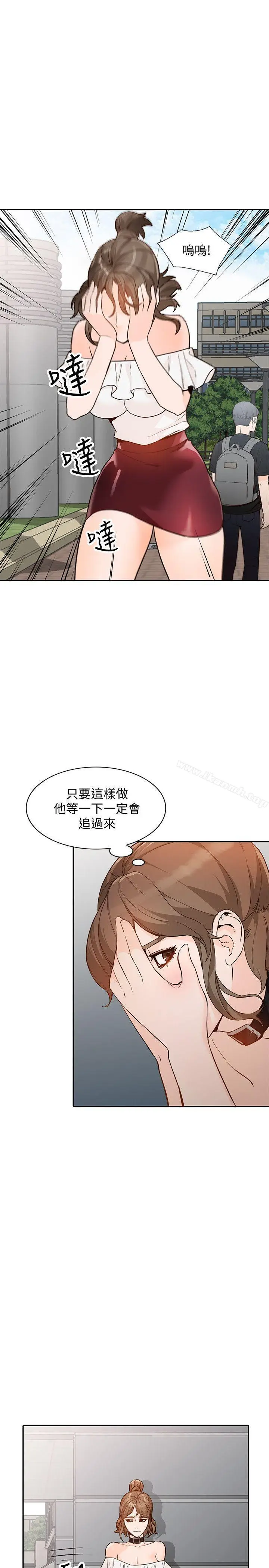 漫画《人妻姐姐》第32话第28张图