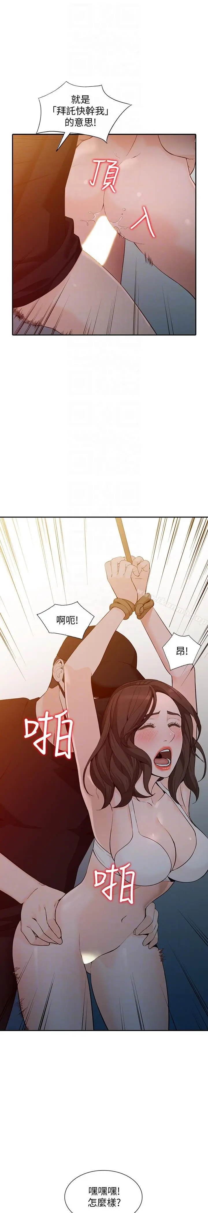 漫画《人妻姐姐》第32话第7张图