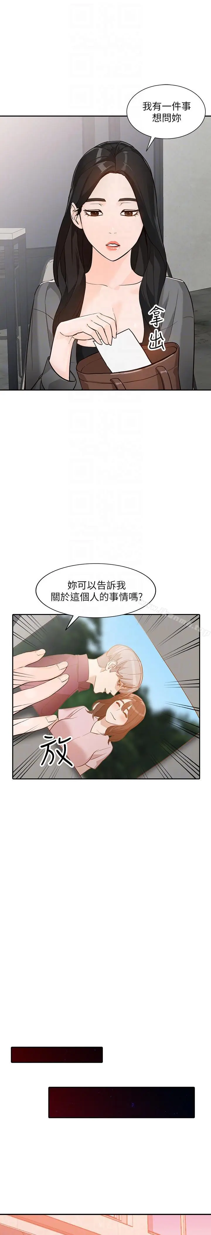 漫画《人妻姐姐》第33话第15张图
