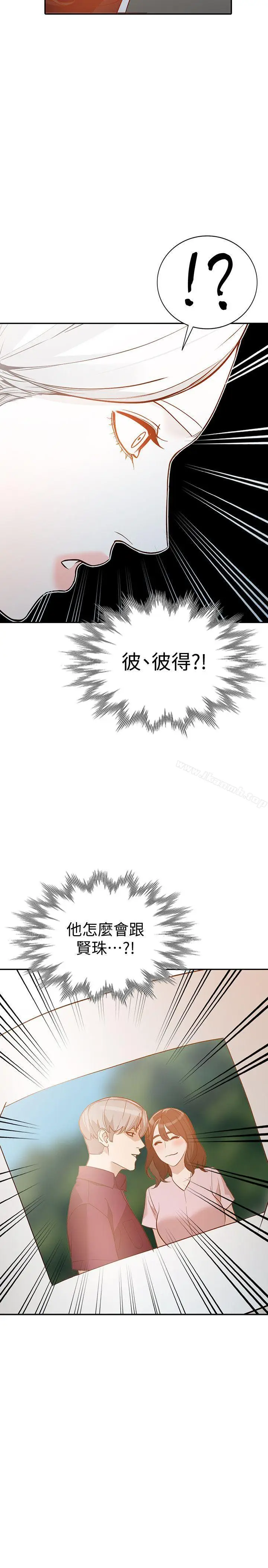 漫画《人妻姐姐》第33话第2张图