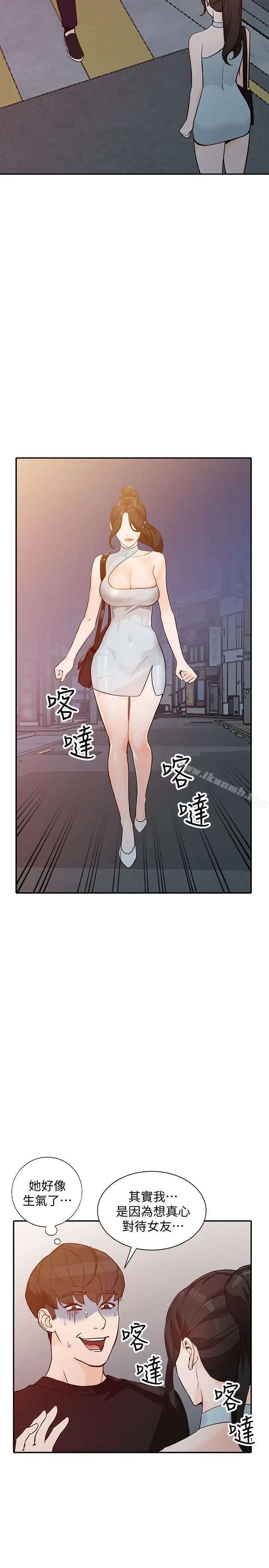 漫画《人妻姐姐》第33话第22张图