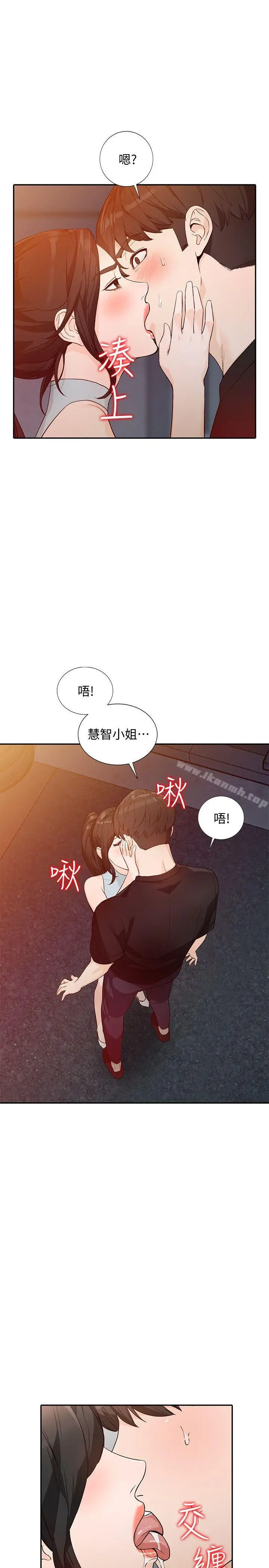 漫画《人妻姐姐》第33话第24张图
