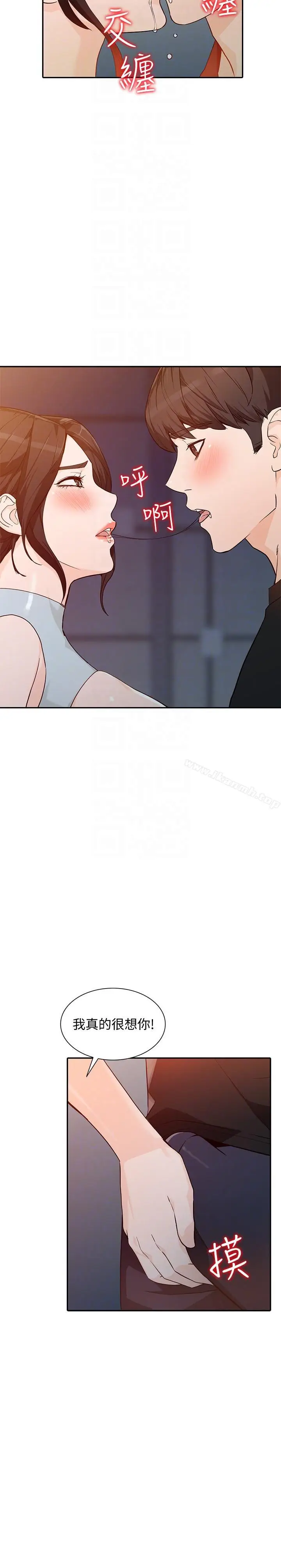 漫画《人妻姐姐》第33话第25张图