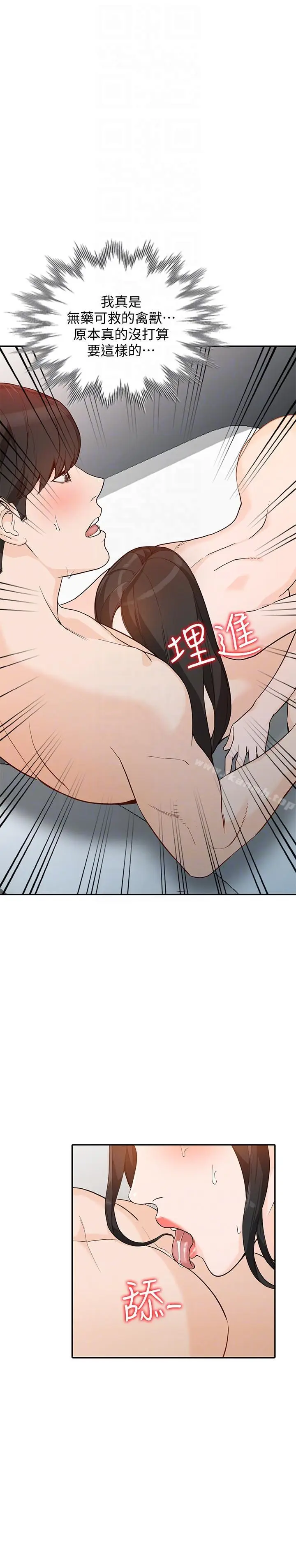 漫画《人妻姐姐》第33话第27张图