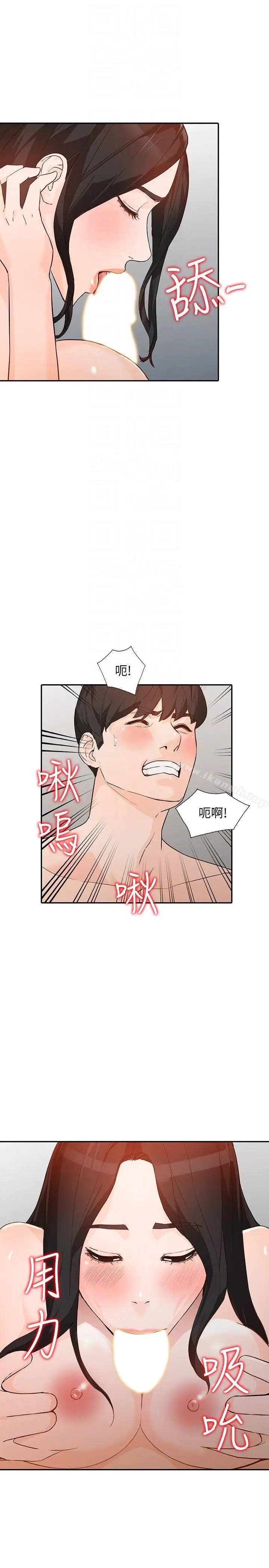 漫画《人妻姐姐》第33话第31张图