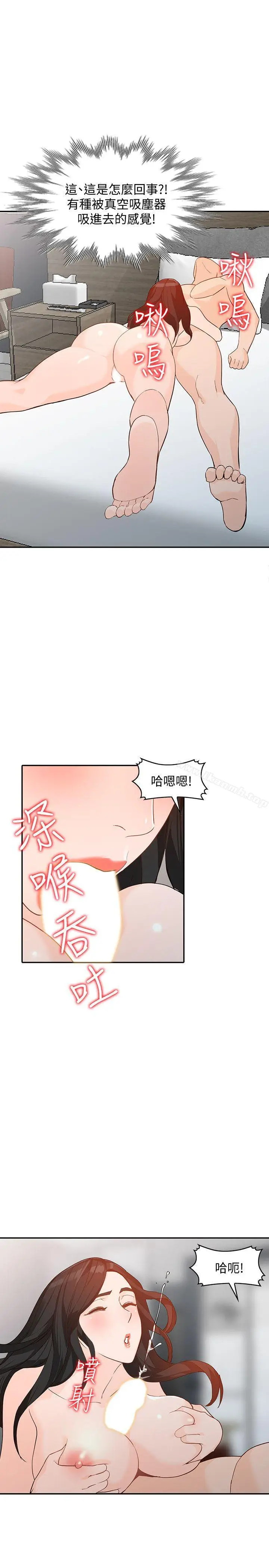 漫画《人妻姐姐》第33话第32张图